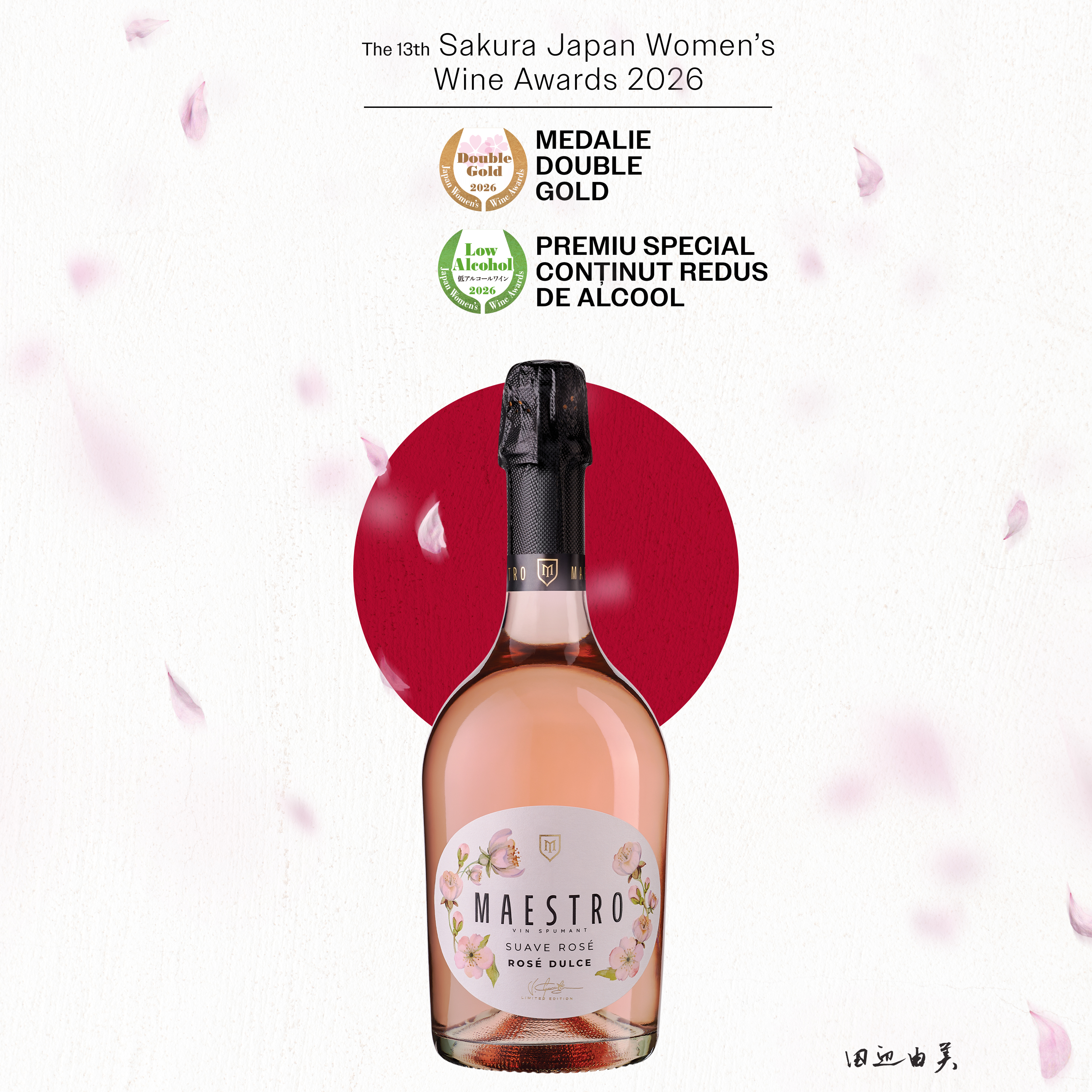 Japan Women's Wine Award 2026